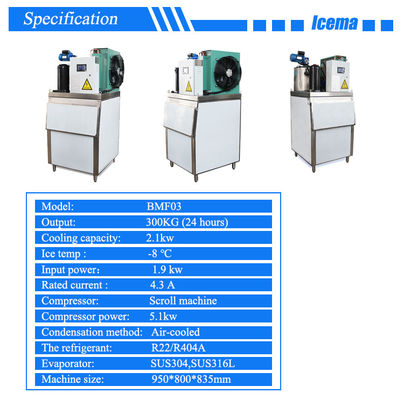 業務用淡水フレーク製氷機 300kg 1.9KW