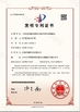 中国 Jiangsu Eternity lmport &amp; ExportCo., Ltd. 認証